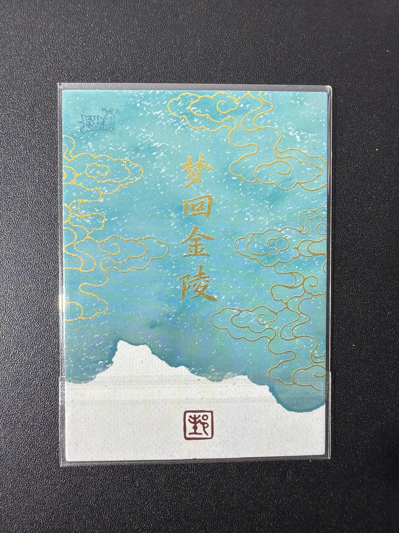 NO.26 好又多金牌大场，夯爆了的马年开门红！每周一站式配齐，方便凑单！（周6晚9点截拍，卖家免费送拍！） 卡游 戴敦邦大师 梦回金陵 印签人物卡15张有重复