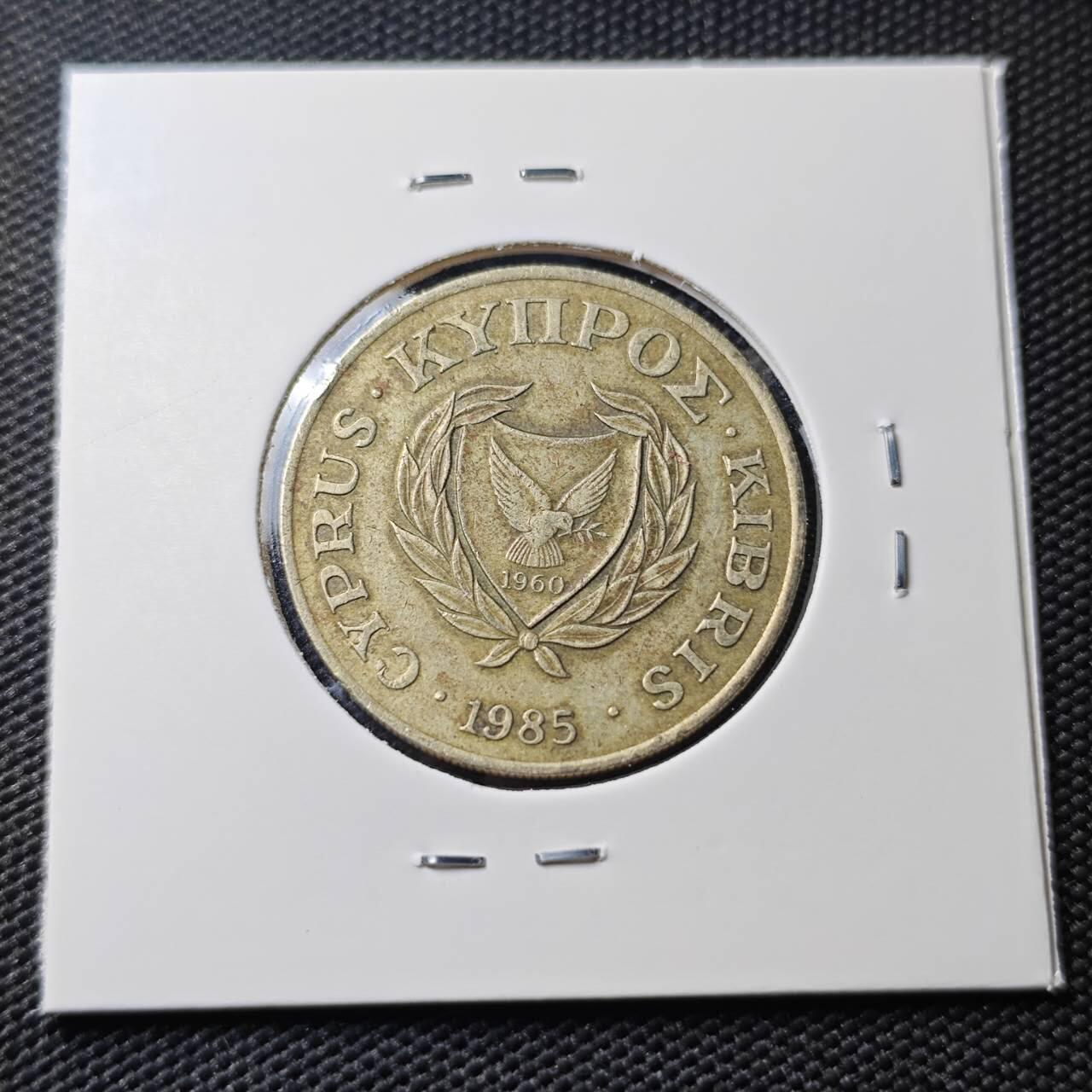 KK钱币收藏小铺   第404期 2月预留时间 周末发货  1985塞浦路斯20分