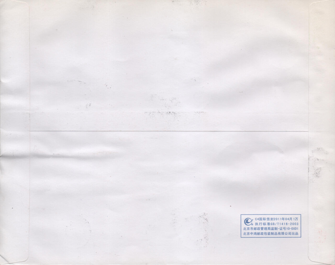 2026年03月14日19:30海外、大陆、澳门、香港邮政精品首日实寄封拍卖专场 2015中国《包公》自然封首日实寄封