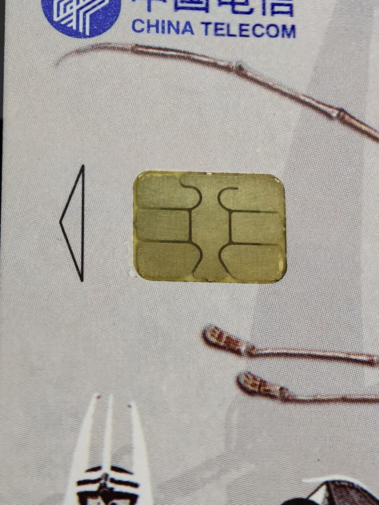 公藏第62期裸卡拍卖 电信IC新卡（IC-51   中华恐龙）5全无封套广东版，芯片光亮，卡品好。