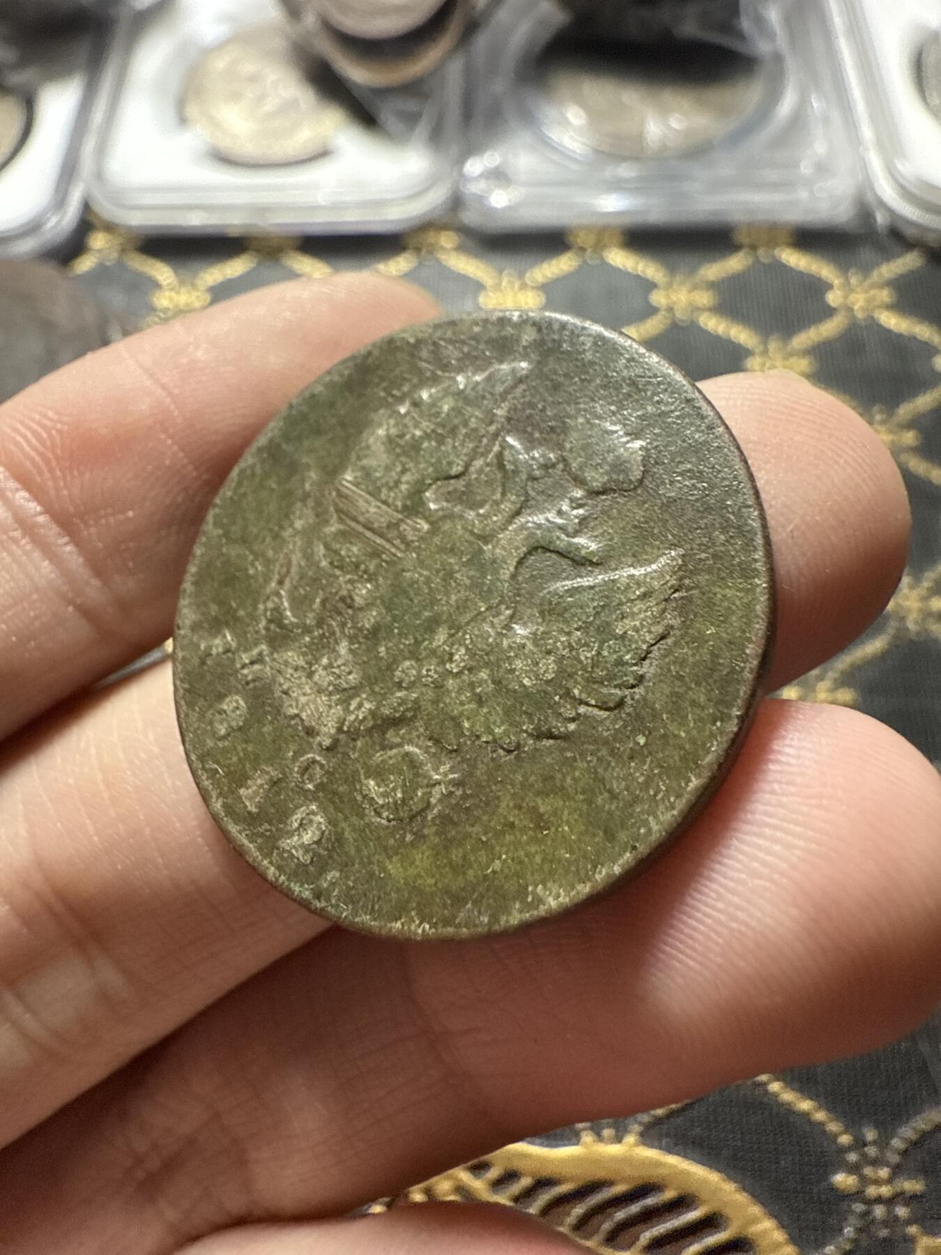 南宋泉阁俄币 外币 国币 专场第二十二期 【送拍无额外佣金】 沙俄 亚历山大一世 1812年 2戈比 HM/ПС厂 通货