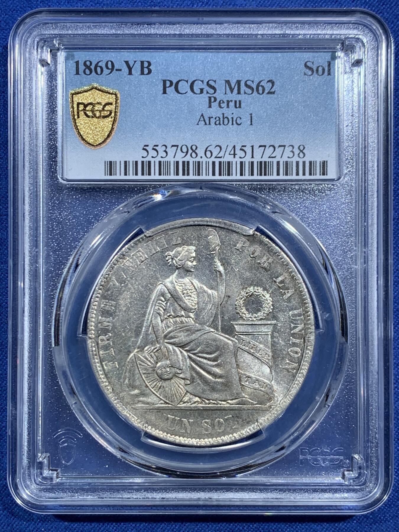 《竞宝斋》第469场 周日，周一 2场连拍 （全场包邮）欢迎送拍 PCGS MS62 秘鲁1869年1索尔银币，阿拉伯1版，早期年份高银版本