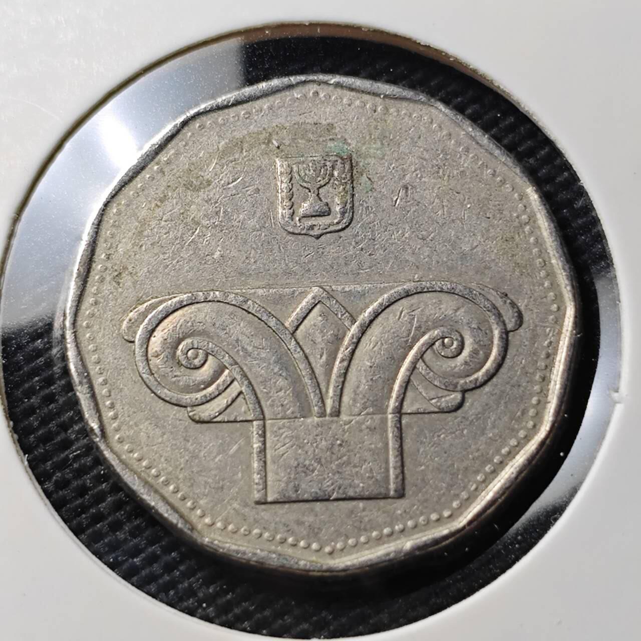 KK钱币收藏小铺   第404期 2月预留时间 周末发货  以色列5谢克尔