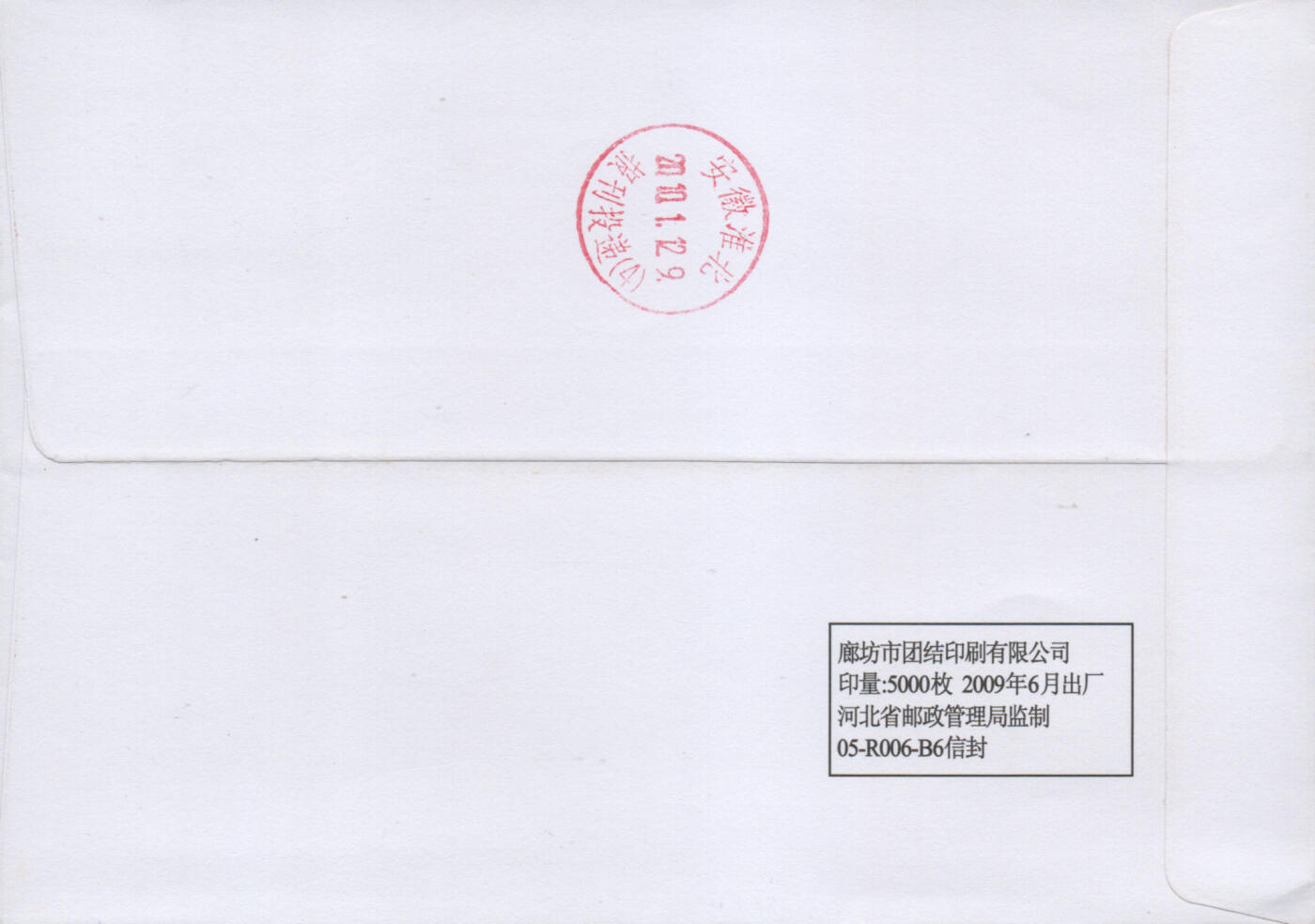 2026年03月14日19:30海外、大陆、澳门、香港邮政精品首日实寄封拍卖专场