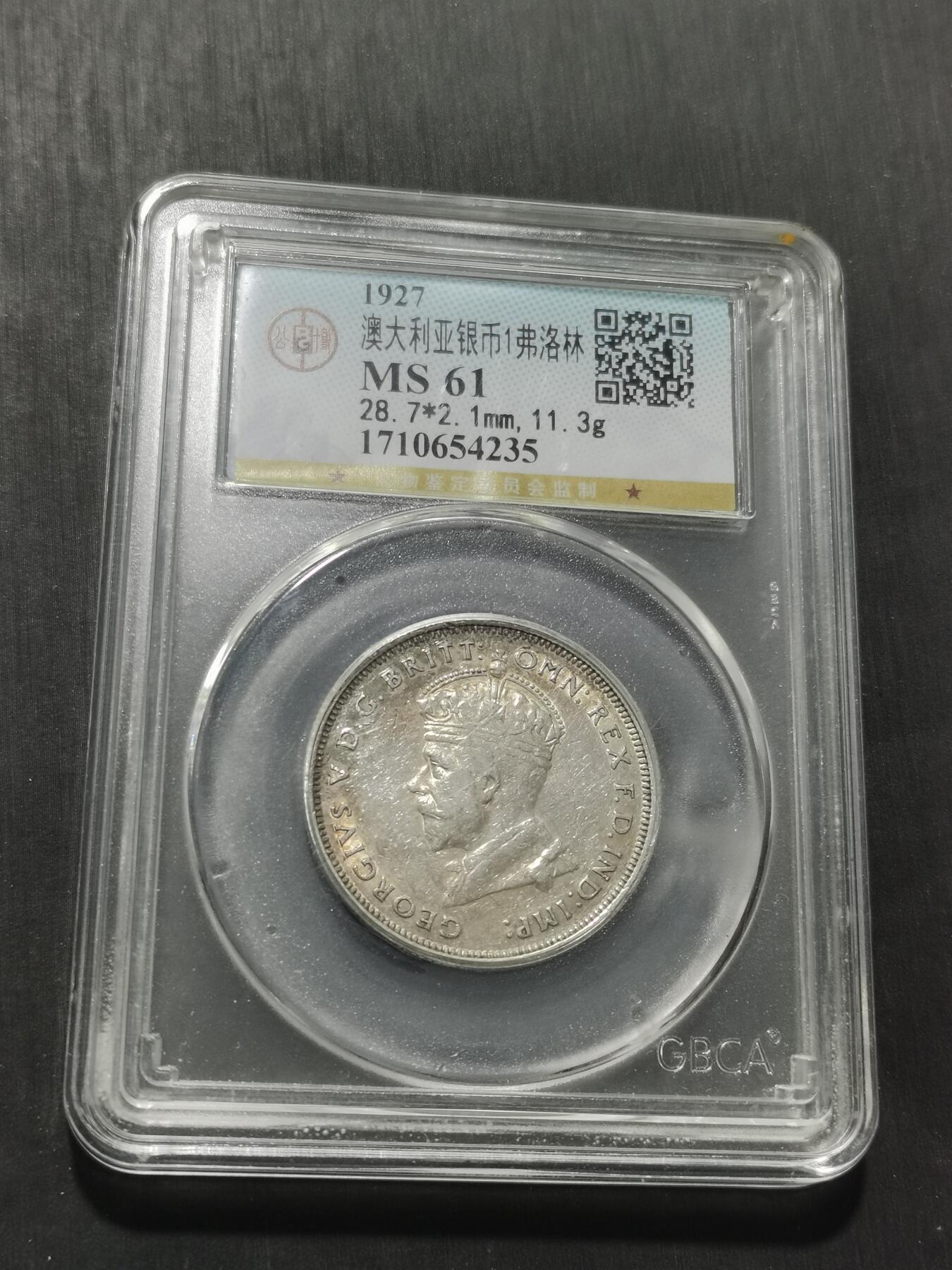 天下钱庄专场欢迎参拍 澳大利亚国会建成1弗罗林银币