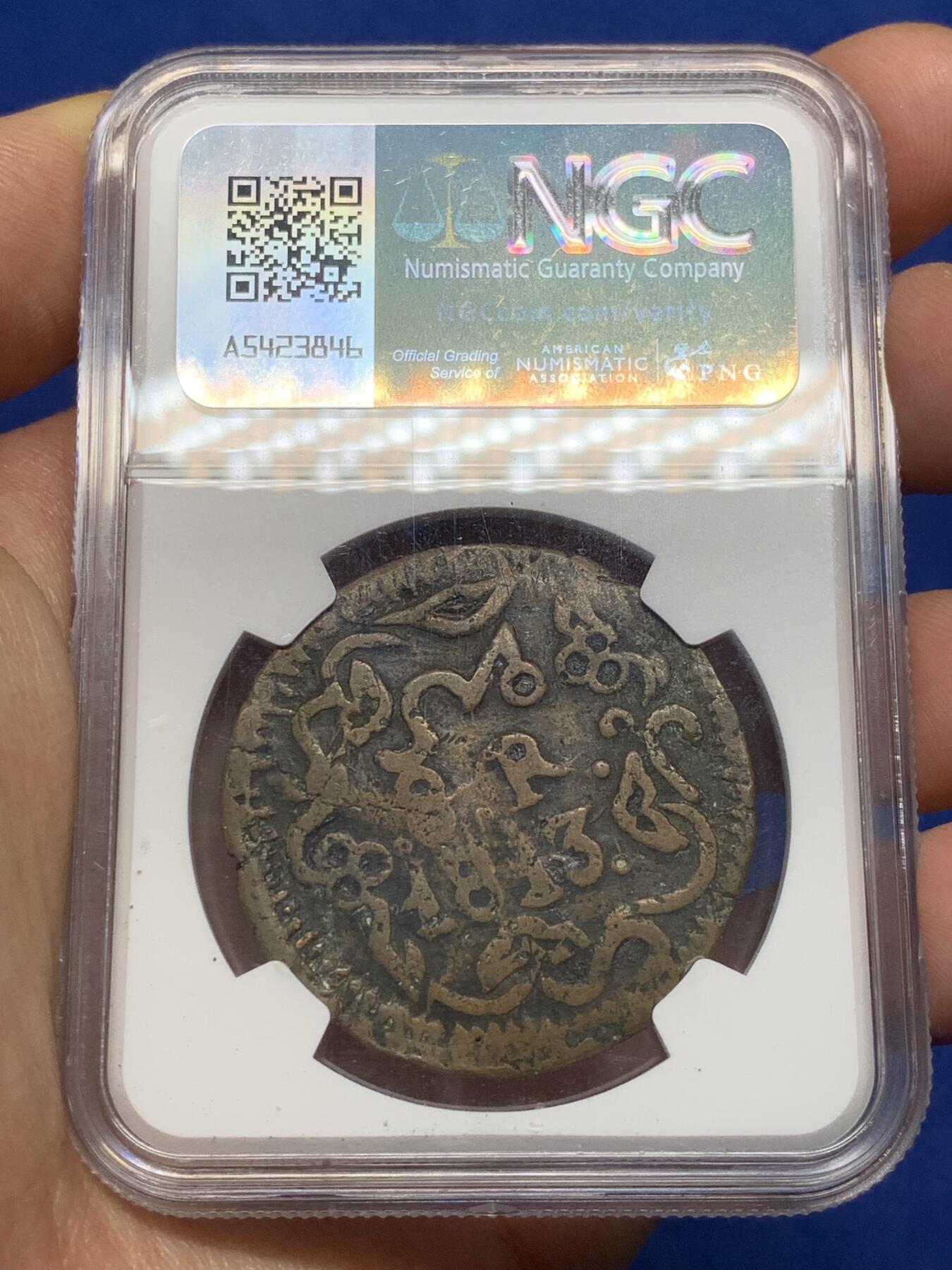 《竞宝斋》第469场 周日，周一 2场连拍 （全场包邮）欢迎送拍 NGC VFD 稀少墨西哥瓦哈卡州起义军铸币，1813年打制，弓箭花卉装饰中的“SUD“译文：南方。莫雷洛斯组合字母周围花卉纹饰。8里亚尔铜币等价于银币，稀少名誉品种！国家地理委员会严评本色，钱体有轻微弯曲，（简陋的铸造设备和废旧弹皮为原料的问题）介意勿拍！