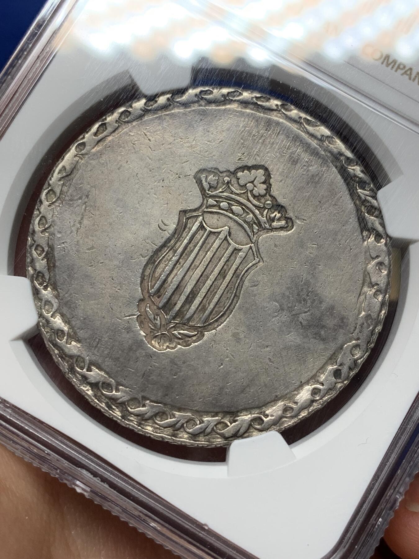 《竞宝斋》第469场 周日，周一 2场连拍 （全场包邮）欢迎送拍 NGC XF 西班牙 1809年 塔拉戈纳围城 5P大银币 深打好品