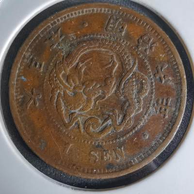 沼泽如烟--第1018场 - 明治六年龙一钱特年