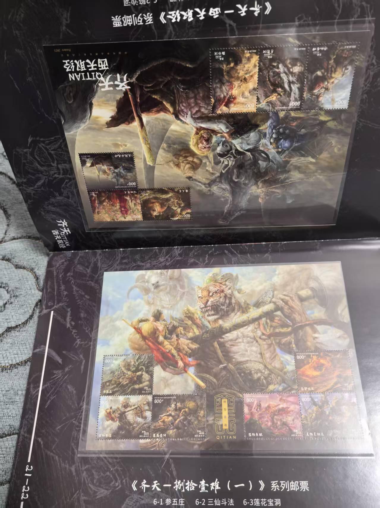 卡牌限时031期专场（21号晚21点截拍） 齐天邮票画册，含多张大版票，集邮票与画册与一体，仅开封拍照，含原包装膜，邮局官方出版