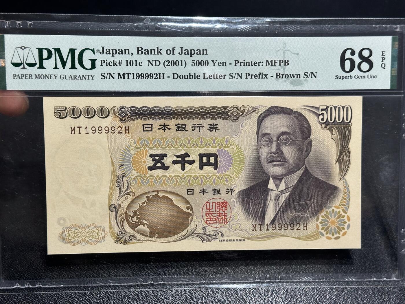 《外钞收藏家》第六百一十六期（精品场）（长期征集拍品、欢迎藏友们联系合作） 2001年日本5000日元 新渡户 无47 生日号 数三 PMG68