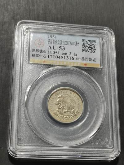 天下钱庄专场欢迎参拍 - 墨西哥小天平银币