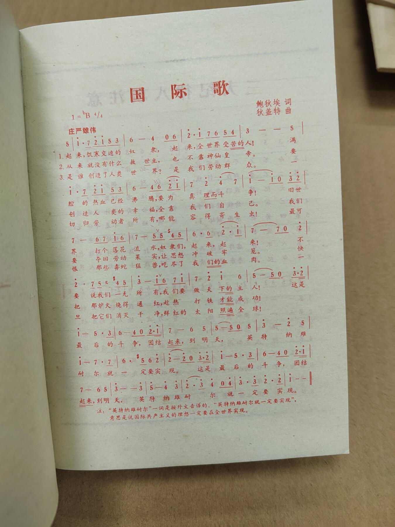 PCAI钱币  10-773  钱币证章古籍小专场 空日记本