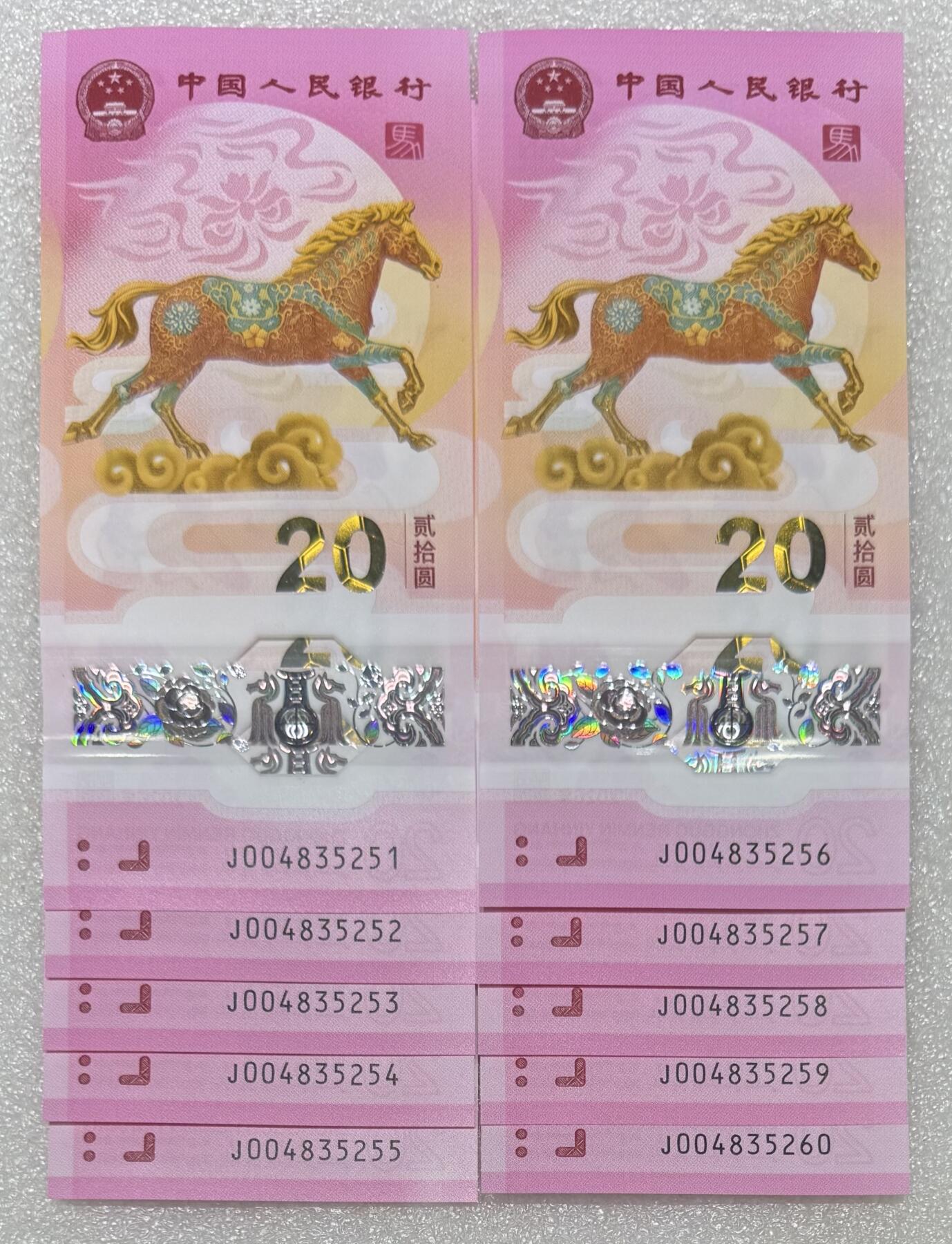 “马钞”标10连。