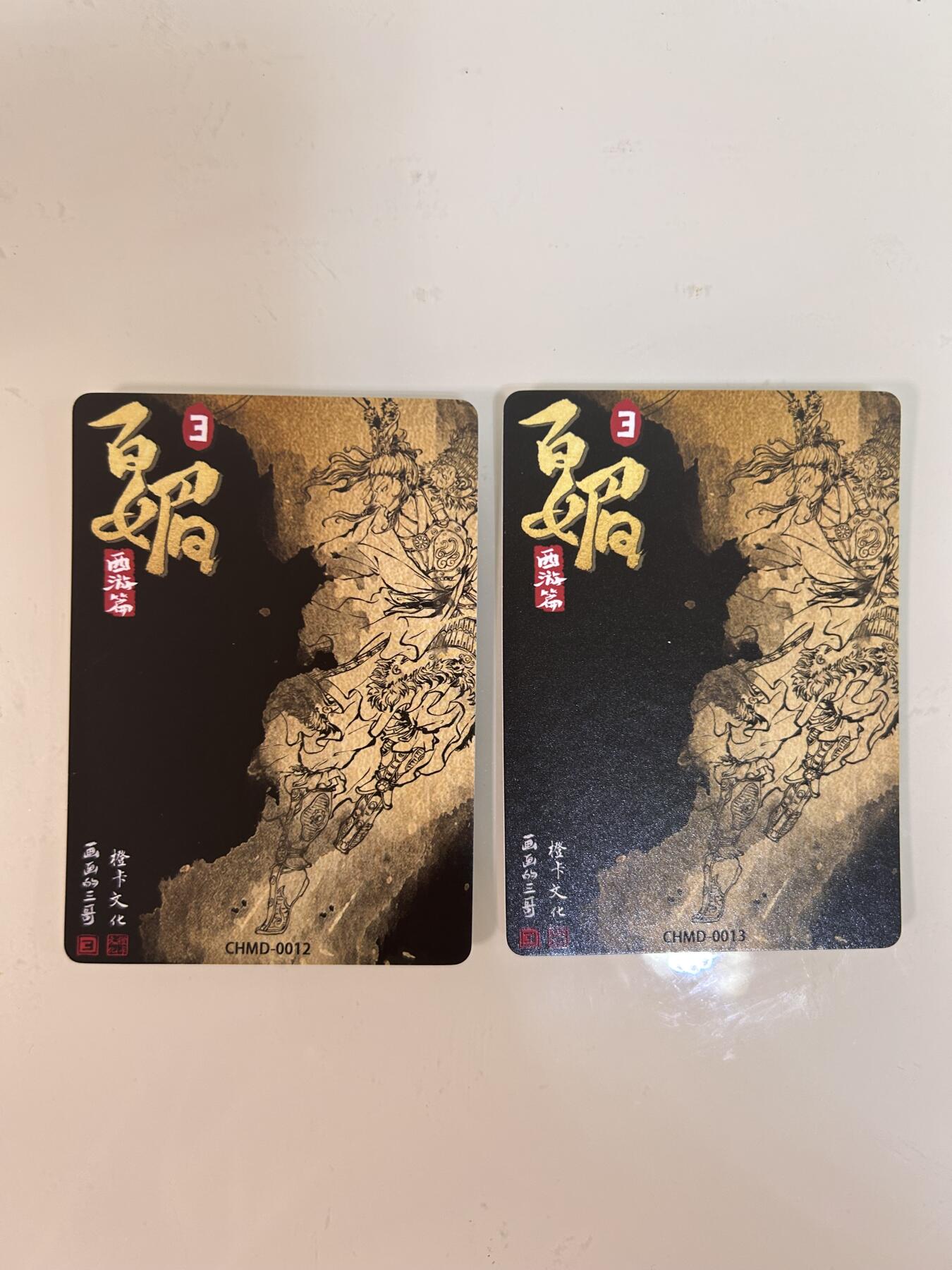 卡牌限时031期专场（21号晚21点截拍） 橙卡文化 百媚西游篇 扈三娘原色半粗+异色半粗 共2张