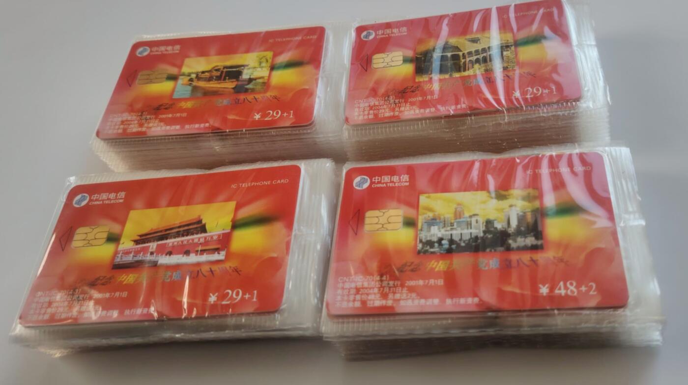 公藏第62期裸卡拍卖 电信IC卡（IC-70  中国共产党成立80周年）4全山东版原封套，25连合拍，芯片光亮。