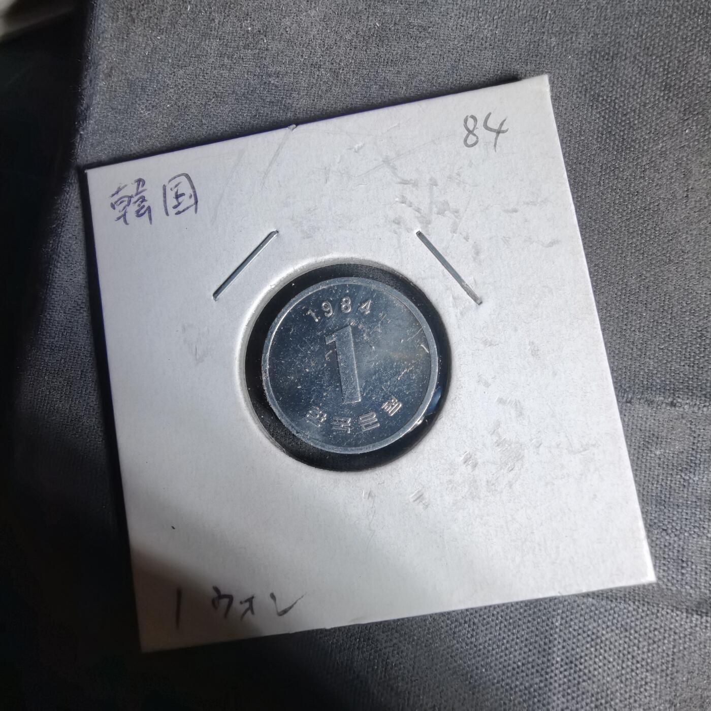 沼泽如烟--第1017场 韩国1984年一元