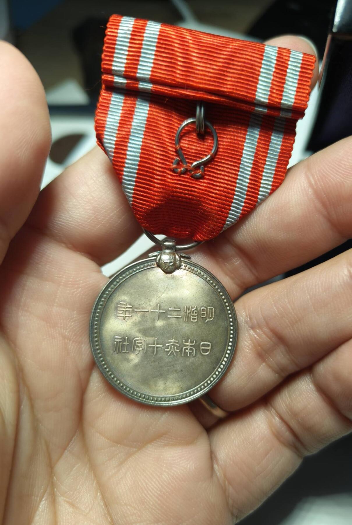 日本明治赤十字特级社员银章