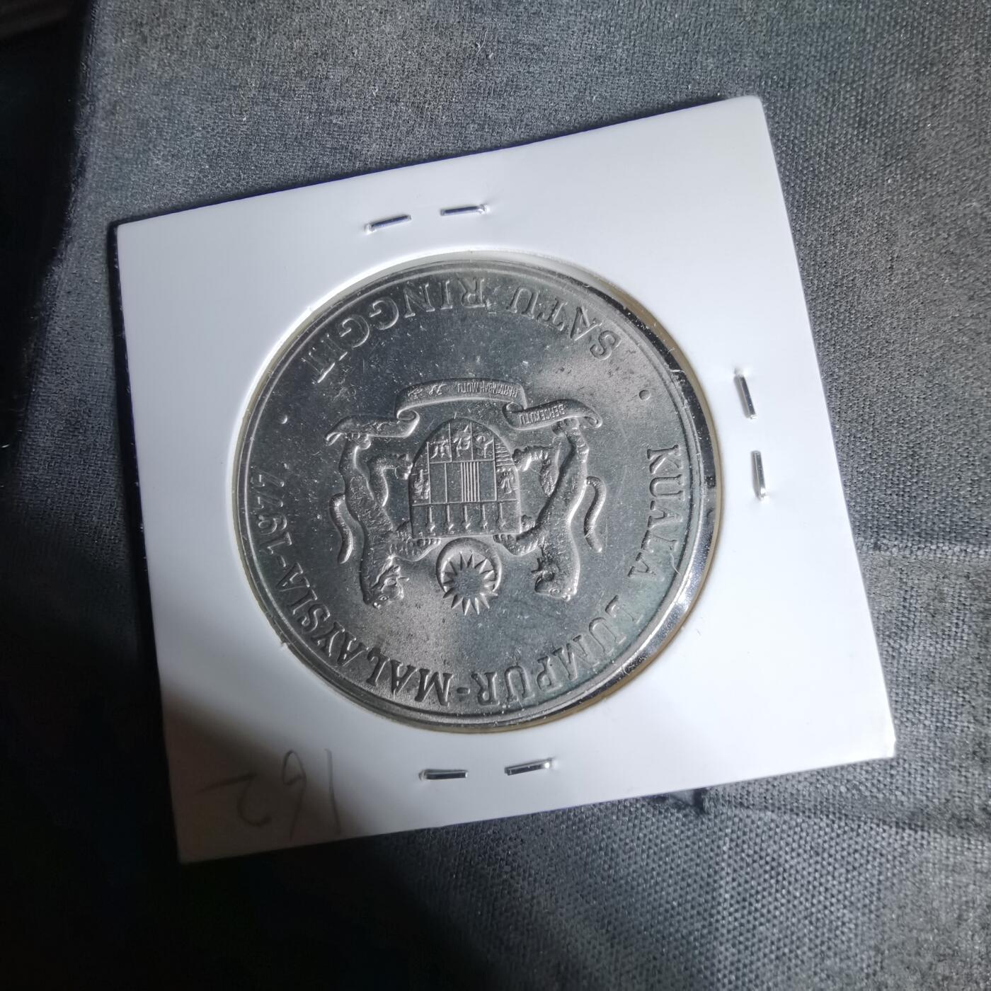 沼泽如烟--第1017场 马来西亚1977年纪念币