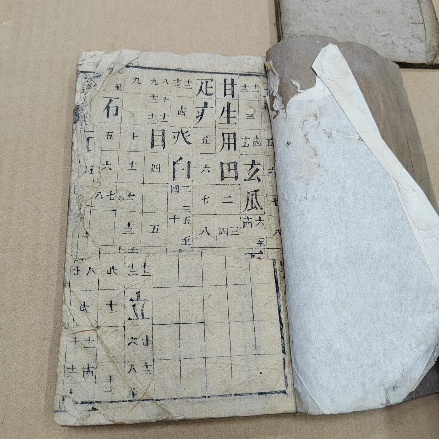 PCAI钱币  10-773  钱币证章古籍小专场 厚本清代古籍