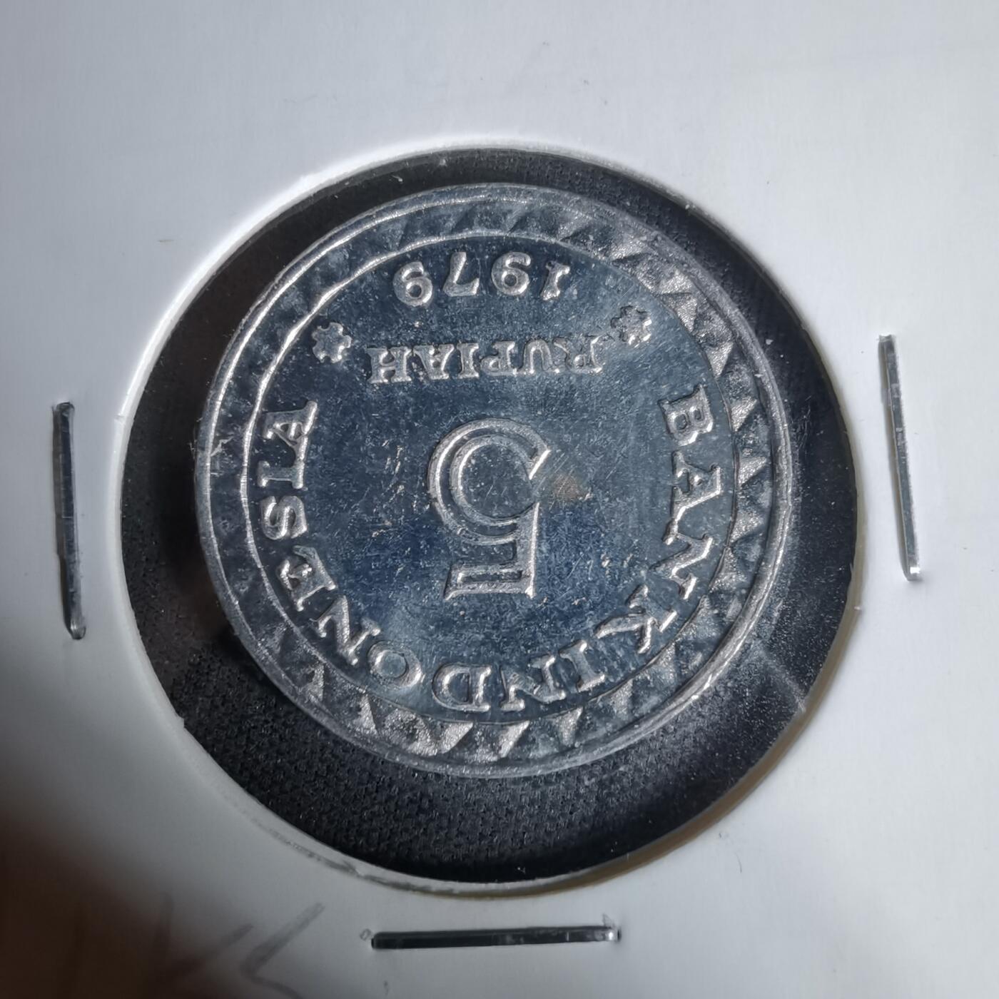 沼泽如烟--第1017场 印度尼西亚1979年5卢比