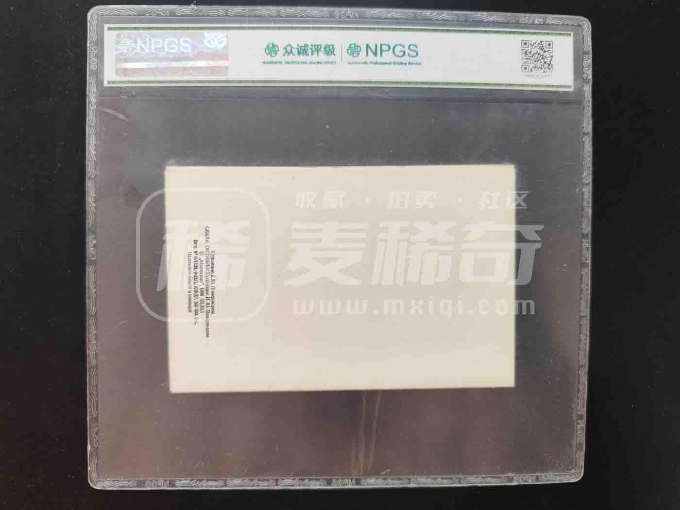 江南杂, 前苏联明信片