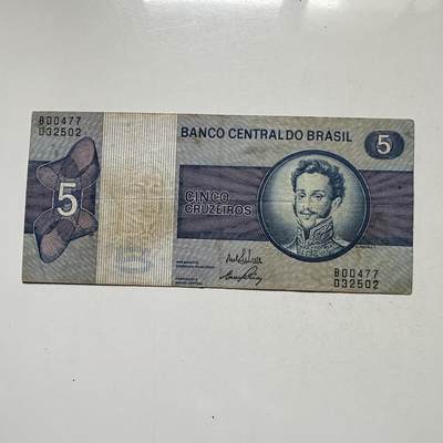 🌹外币初藏🌹🐯2026年第27场   每周二四六晚8️⃣点 接代拍 - 巴西1972年独立英雄 5克鲁赛罗