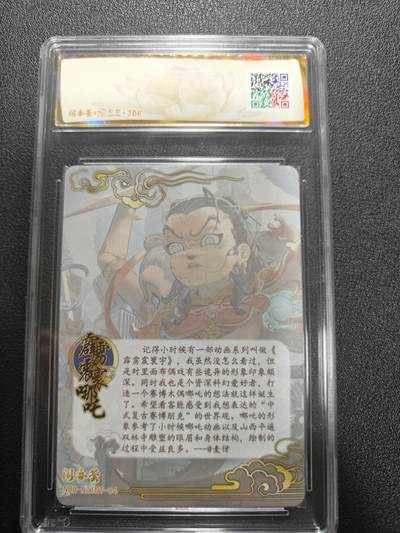 天玑星卡拍第177期《3.9周一截拍》持续收拍收评中 满赠卡需备注 闹海荟 哪吒 霹雳寰宇哪吒 彩闪 JBH10