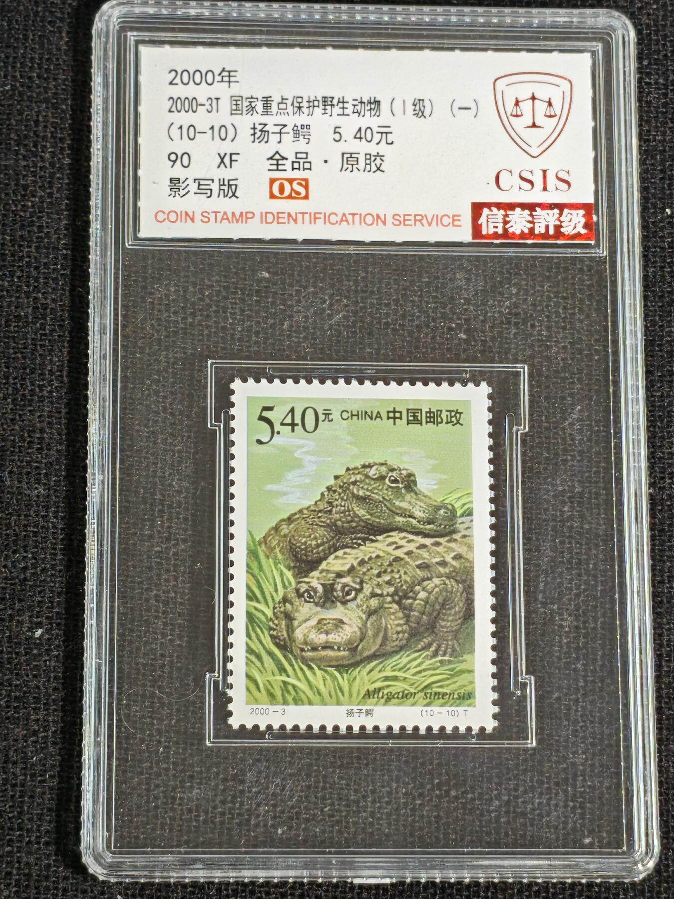 刘世昌艺术品销售中心～虎踞龙蟠*金杨在线联拍群第518期