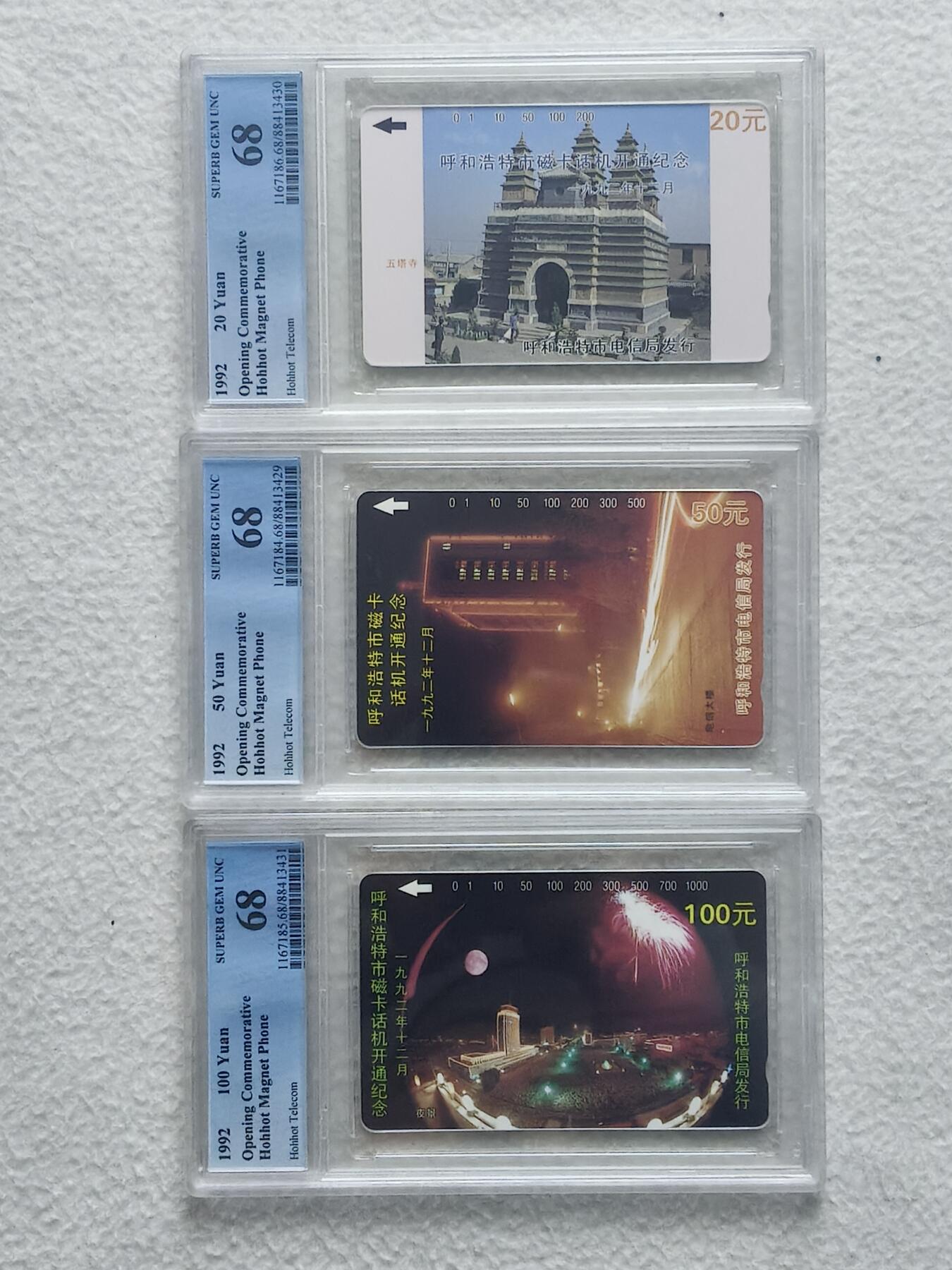 易卡拍卖第81期 呼和浩特开通（精品地方卡）。PCGS评级68分。如图所示！