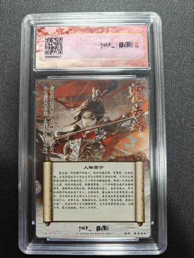 天玑星卡拍第177期《3.9周一截拍》持续收拍收评中 满赠卡需备注 卡德曼 武韵红颜 星辰墨夜 霍去病 折光粗闪 保粹10