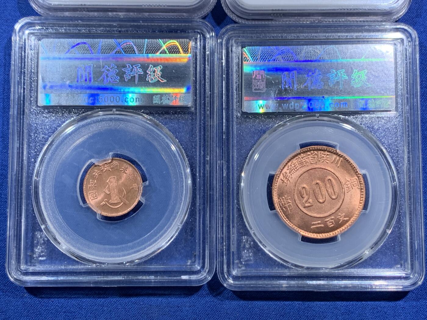 《竞宝斋》第469场 周日，周一 2场连拍 （全场包邮）欢迎送拍 四枚一组 NGC MS64RB 苏维埃五分一枚和新疆通用红钱十文一枚 + 闻德 MS64RB 苏维埃200文和1分各一枚，原红铜光，均为后铸。