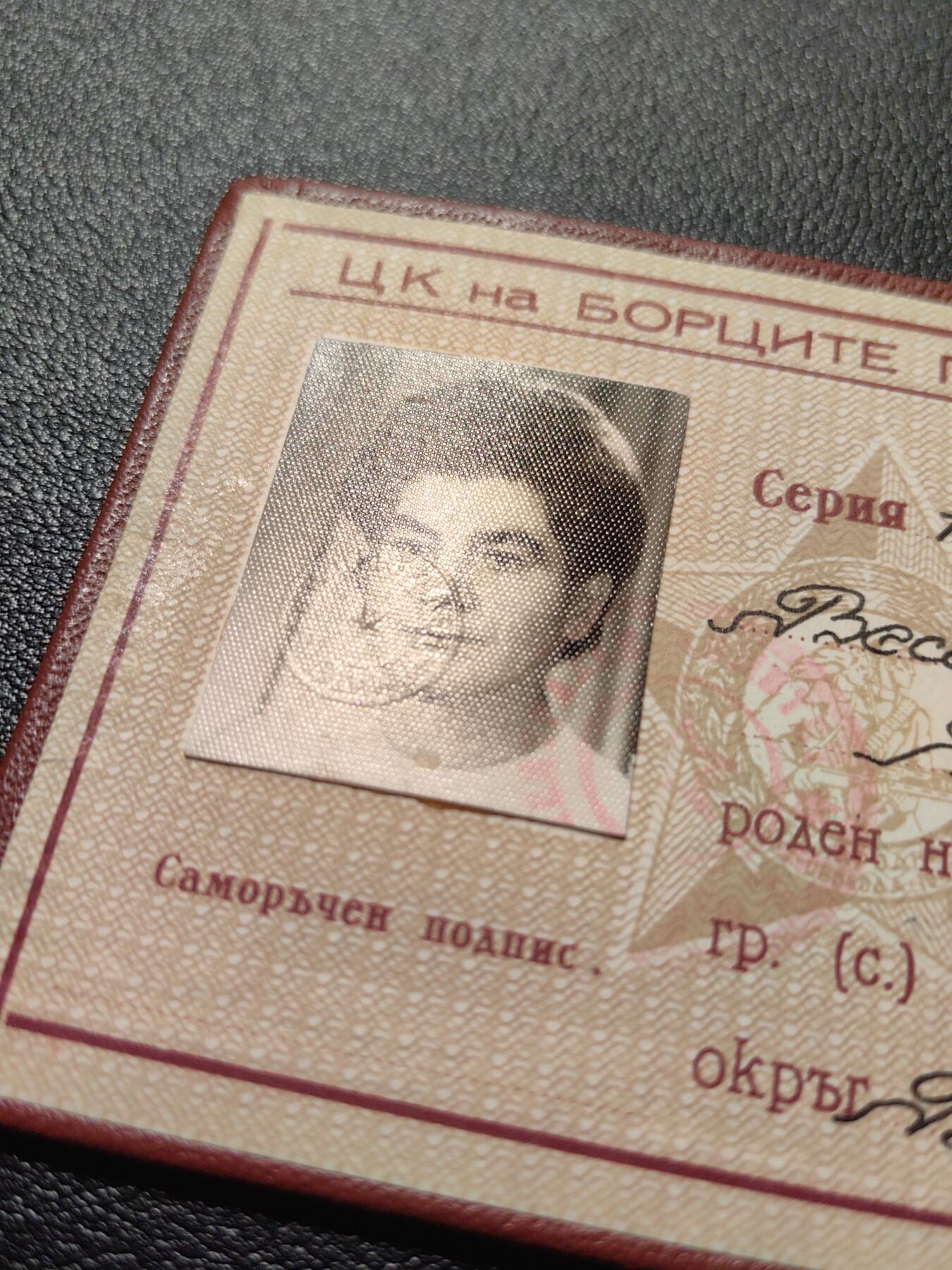 靖甫拍卖第六场 保加利亚为了人民解放1923-1944证章带证 