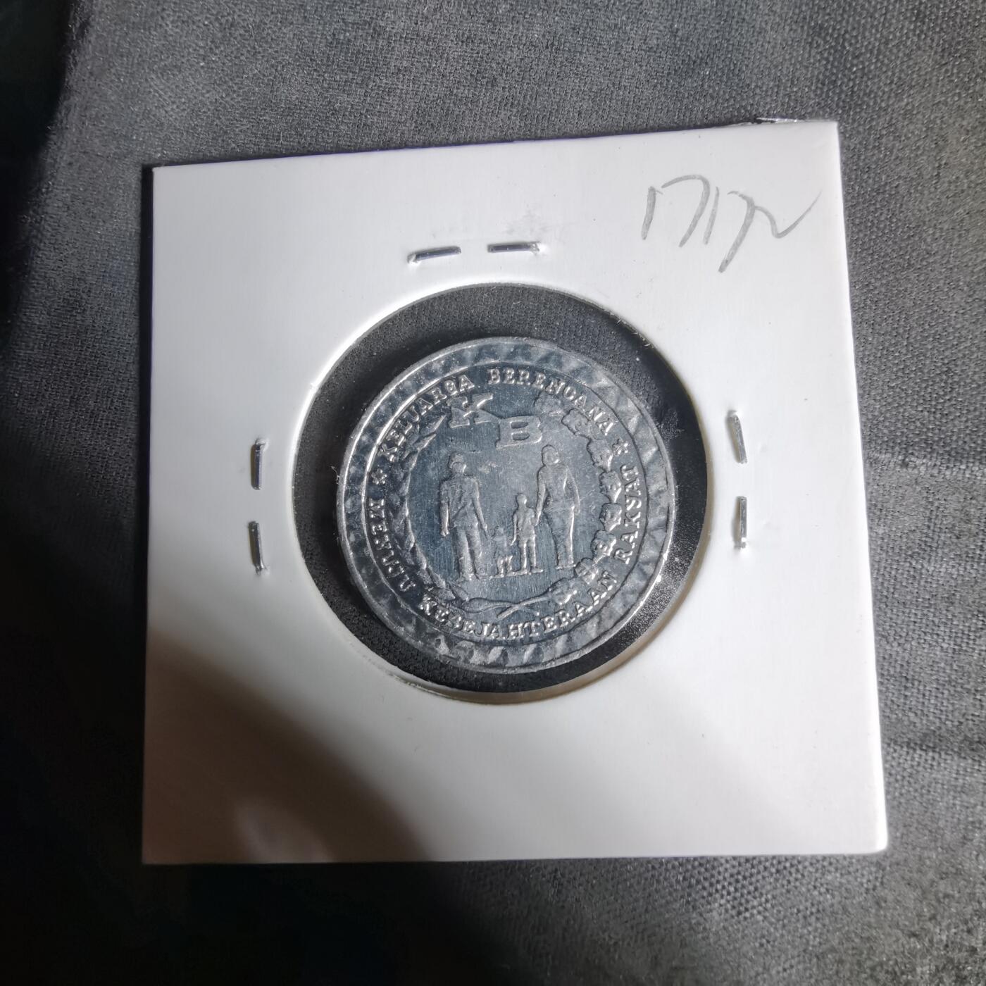 沼泽如烟--第1017场 印度尼西亚1979年5卢比