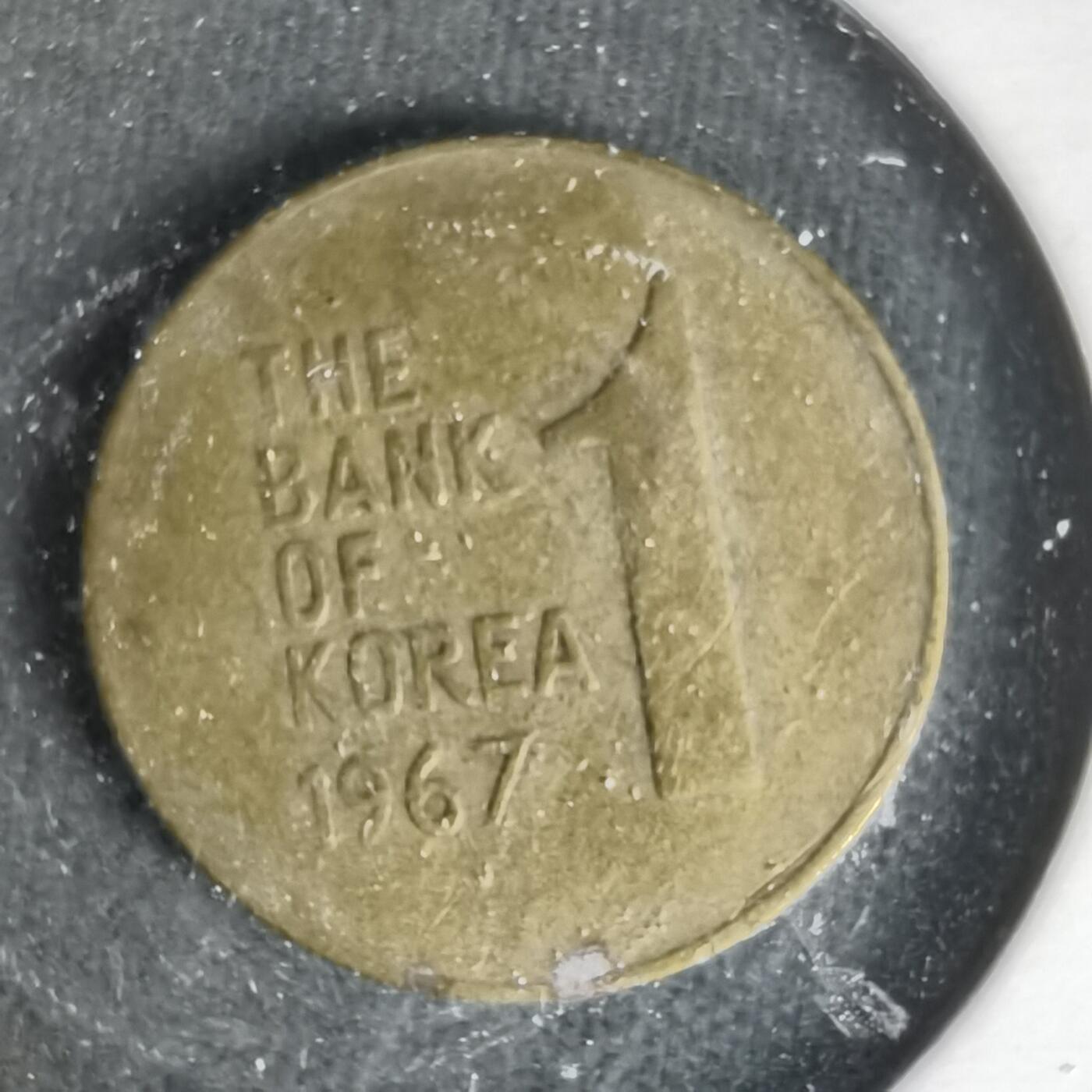 沼泽如烟--第1017场 韩国1967年一元