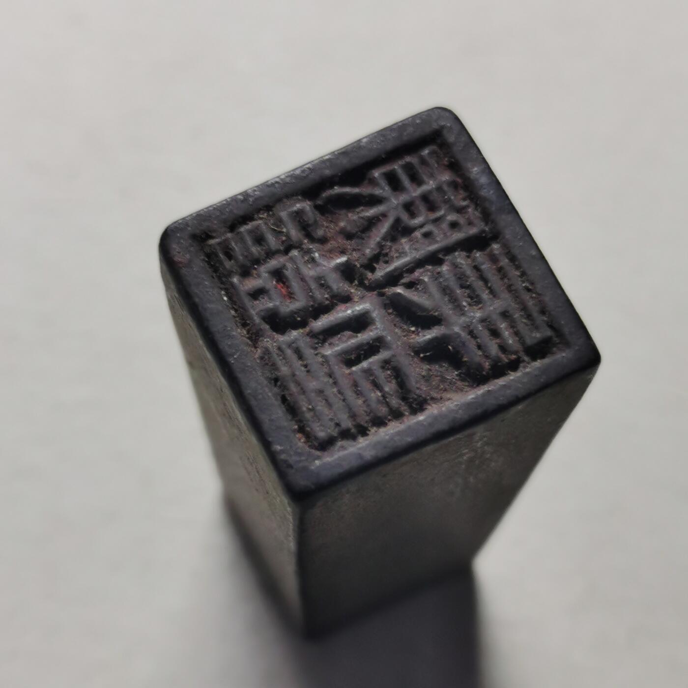 杂件专场103期 老印章，木质