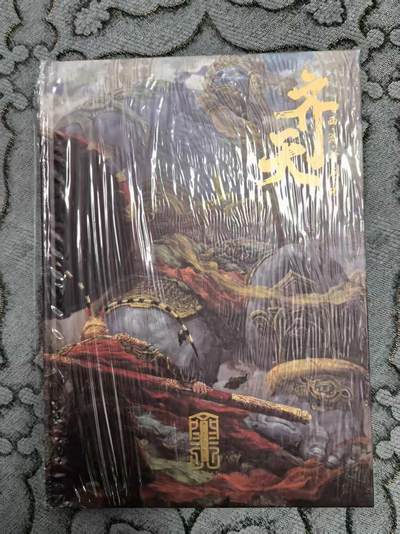 卡牌限时031期专场（21号晚21点截拍） - 齐天邮票画册，含多张大版票，集邮票与画册与一体，仅开封拍照，含原包装膜，邮局官方出版