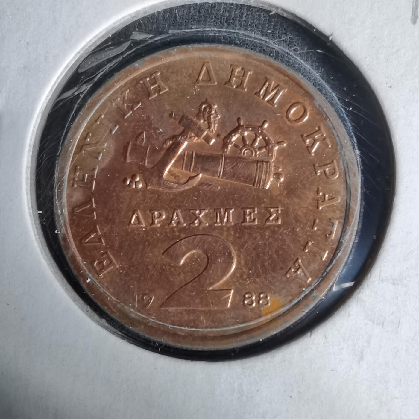 沼泽如烟--第1017场 希腊1988年2德拉克马