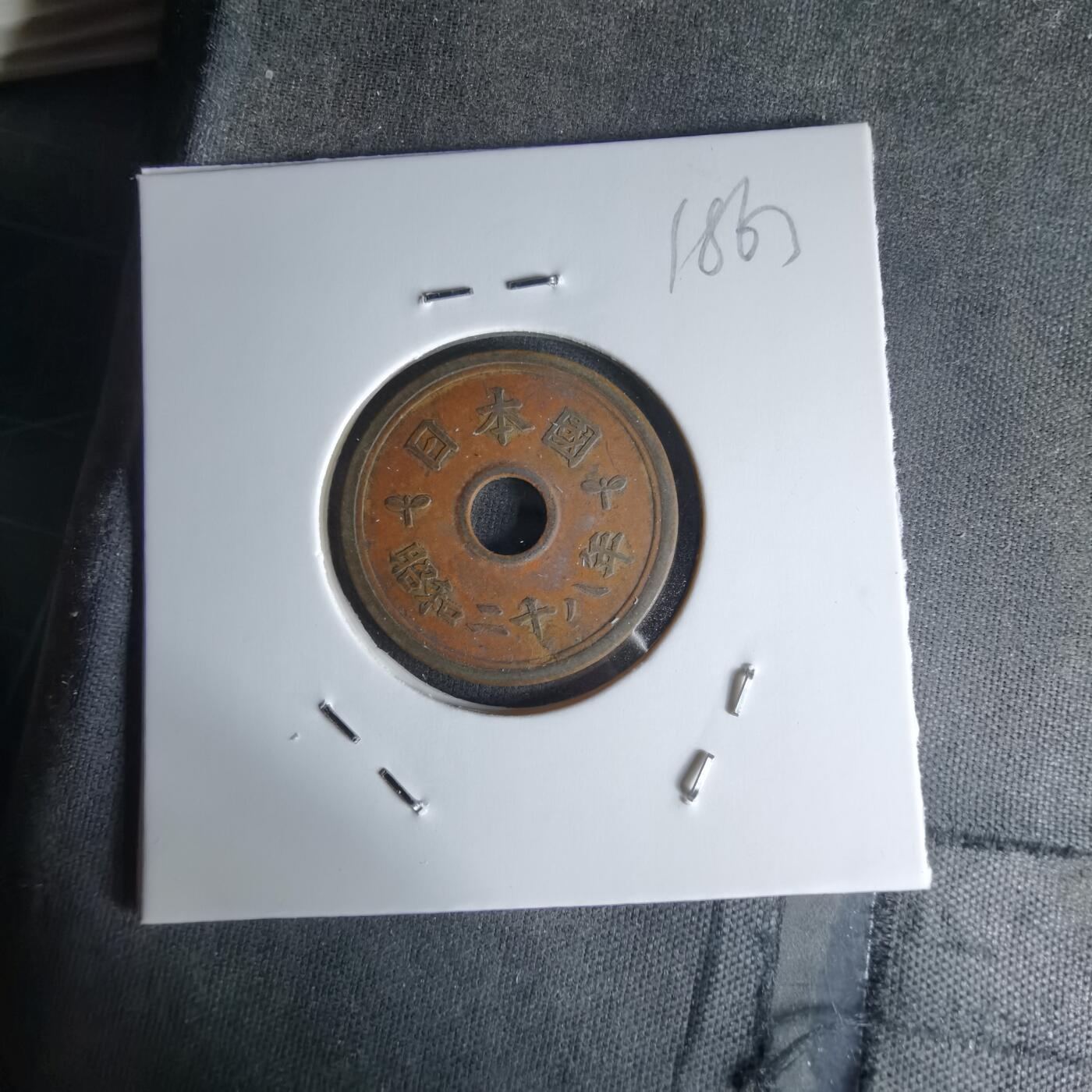 沼泽如烟--第1018场 昭和二十八年繁体國五元