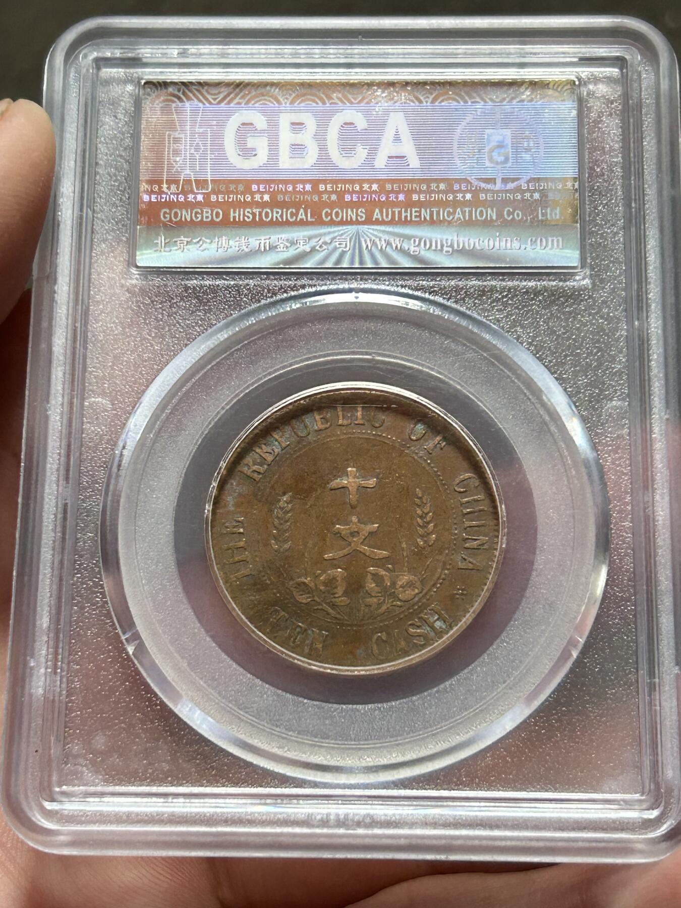 公博XF45～开国纪念十文繁花七点星