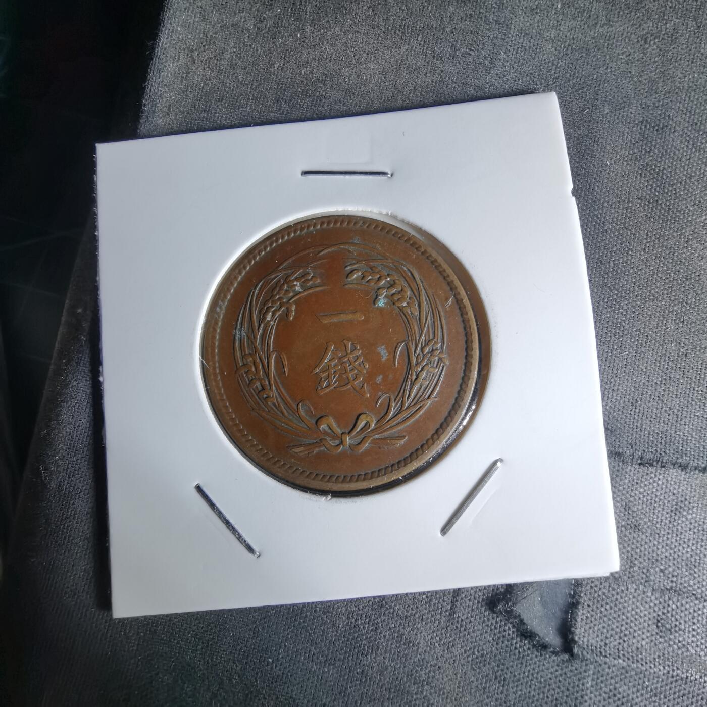 沼泽如烟--第1018场 大正二年稻一钱