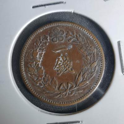 沼泽如烟--第1017场 - 隆熙二年一钱