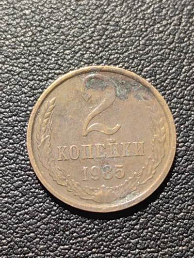 靖甫拍卖第六场 - 苏联2戈比