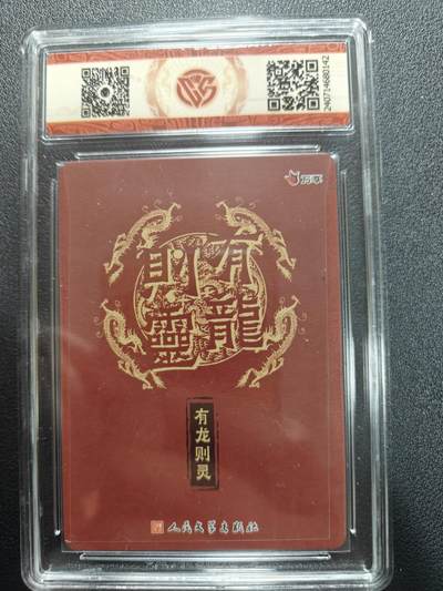 天玑星卡拍第177期《3.9周一截拍》持续收拍收评中 满赠卡需备注 万享 有龙则灵 彩闪 CCG9.5