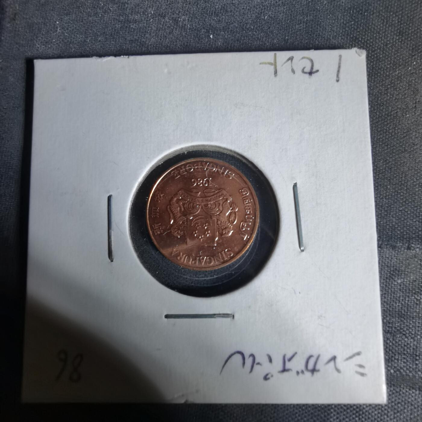 沼泽如烟--第1017场 新加坡1986年一分