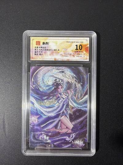 NO.26 好又多金牌大场，夯爆了的马年开门红！每周一站式配齐，方便凑单！（周6晚9点截拍，卖家免费送拍！） - 百里卡牌 三国礼盒 千州 甄宓 粗闪 保粹10