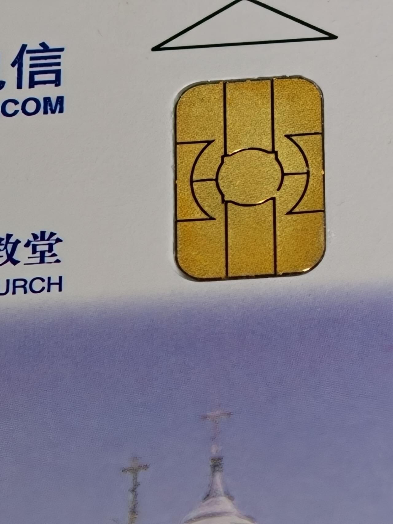 公藏第62期裸卡拍卖 电信IC新卡（IC-48  北国风光4-1一枚，4-3二枚，4-4二枚，IC-50  龙）6枚卡合拍。广东版，芯片基本上光亮。卡品好。