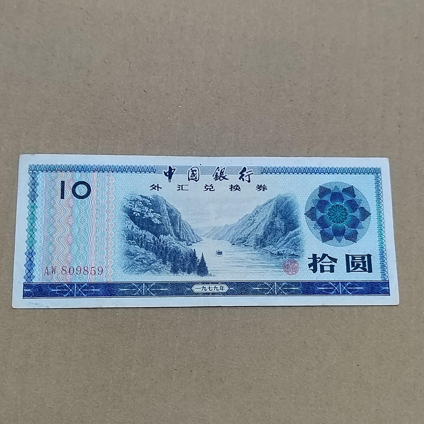 PCAI钱币  10-773  钱币证章古籍小专场