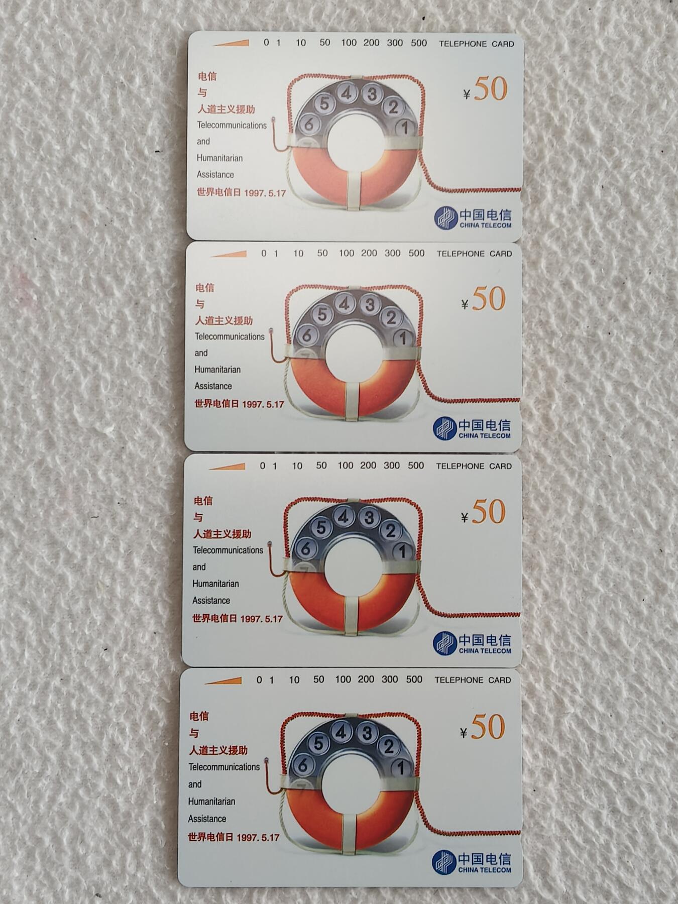 易卡拍卖第81期 电信与人道主义，4套同拍。（国卡系列）易卡五星⭐️标。如图所示！