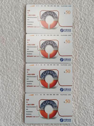 易卡拍卖第81期 - 电信与人道主义，4套同拍。（国卡系列）易卡五星⭐️标。如图所示！