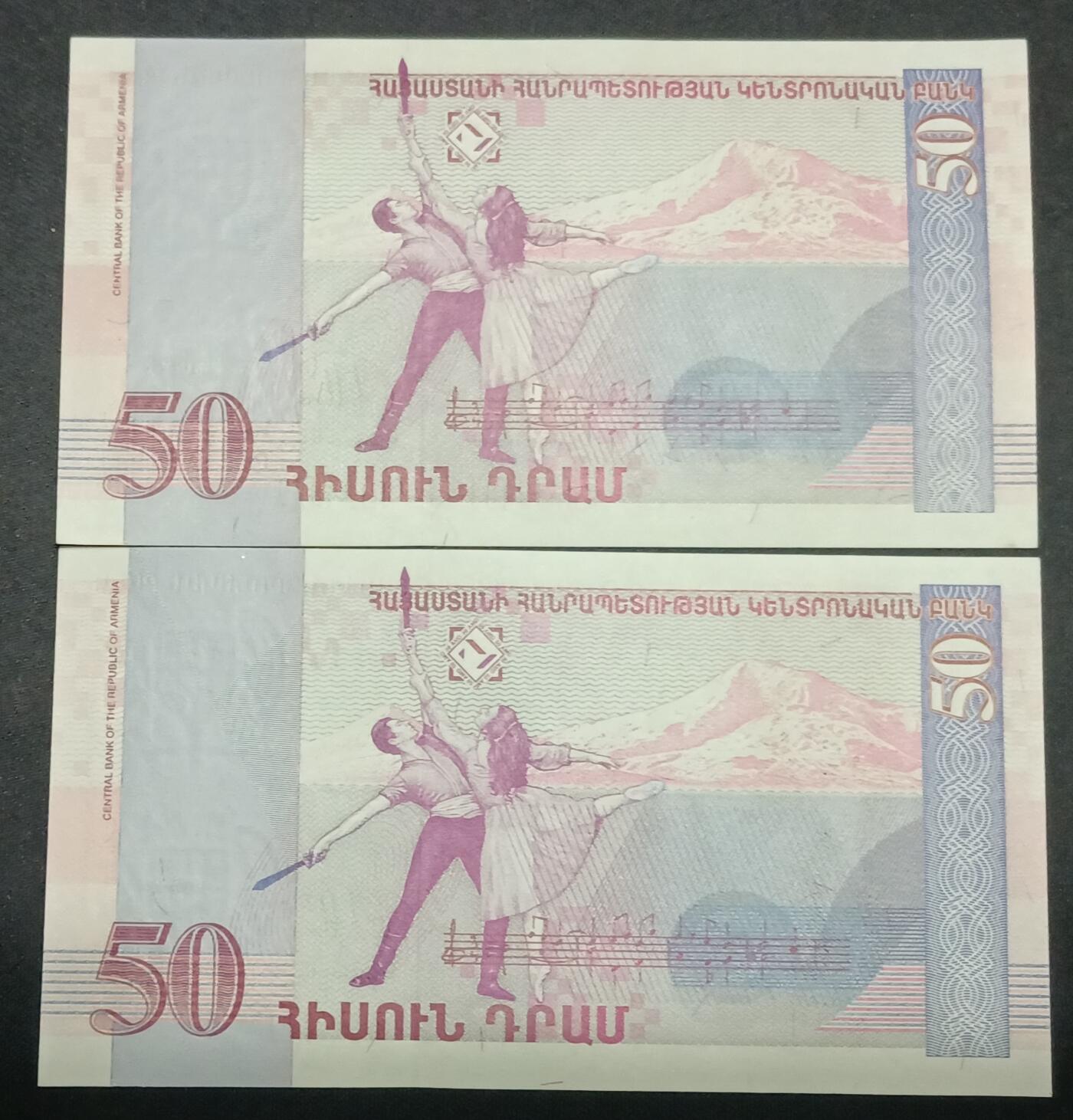 【游宝拍卖】丙午马年第10期 亚美尼亚-50德拉姆【1998年 全新UNC】